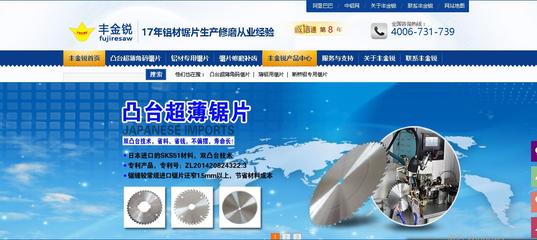 豐金銳刀具廠(chǎng)官網(wǎng)認(rèn)準(zhǔn)信息咨詢(xún)服務(wù)，助力企業(yè)精準(zhǔn)決策